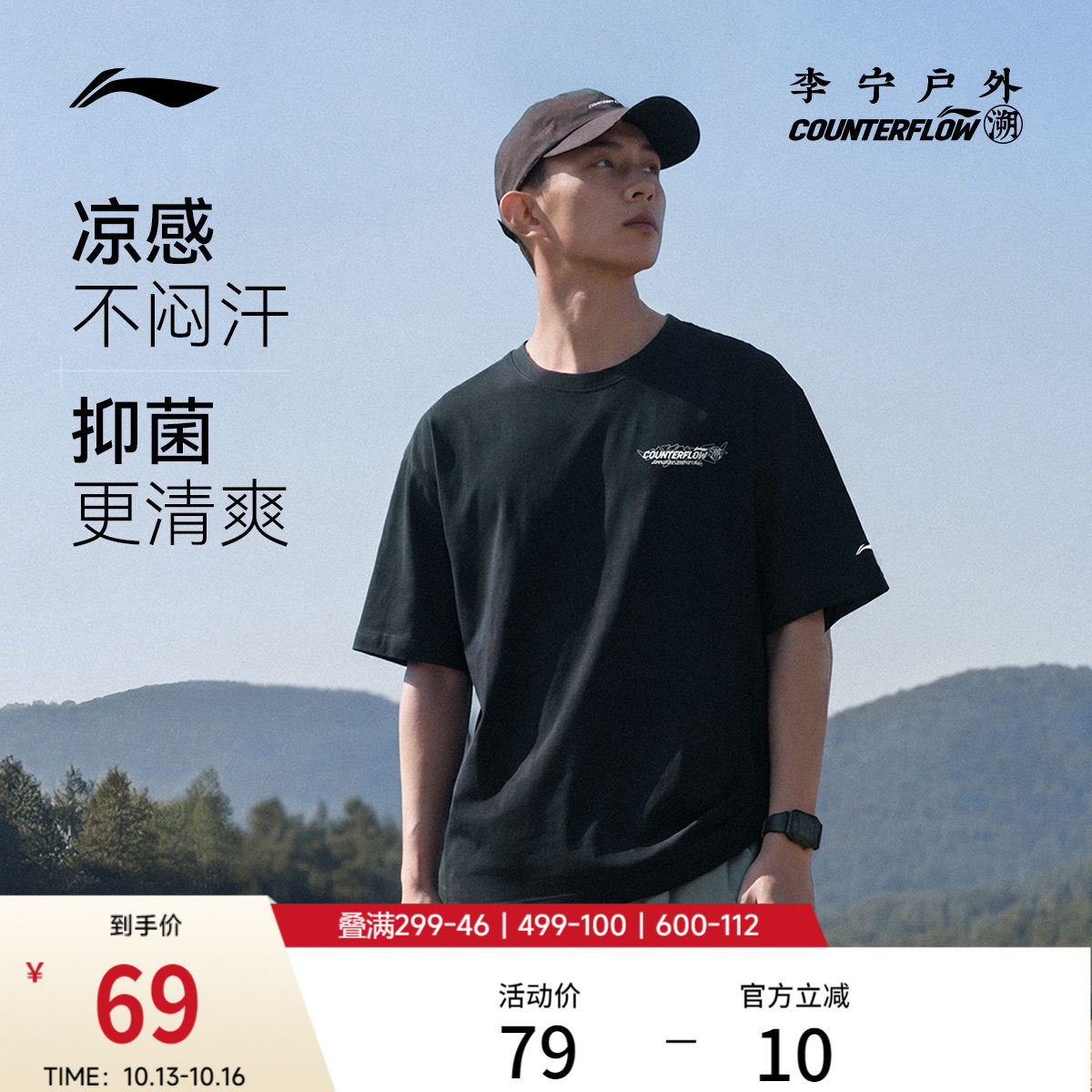 李宁户外CF溯｜短袖T恤男女夏季新款情侣半袖宽松透气圆领运动服