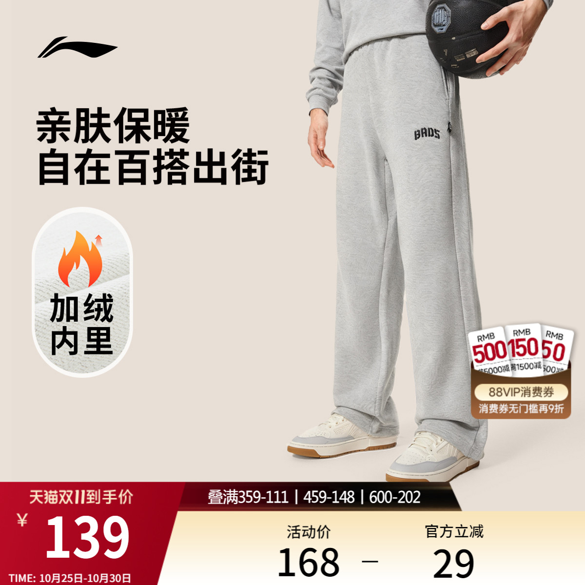 李宁宽松男刺绣卫裤运动裤
