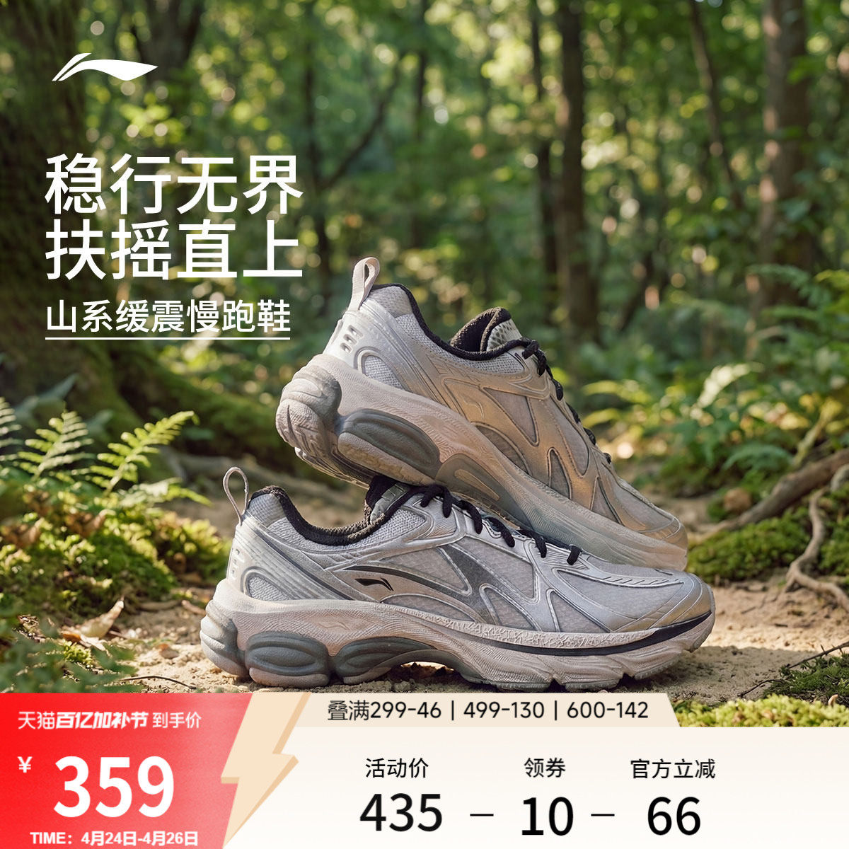 李宁扶摇boom v2丨跑步鞋男鞋夏季新款网面透气登山徒步鞋运动鞋