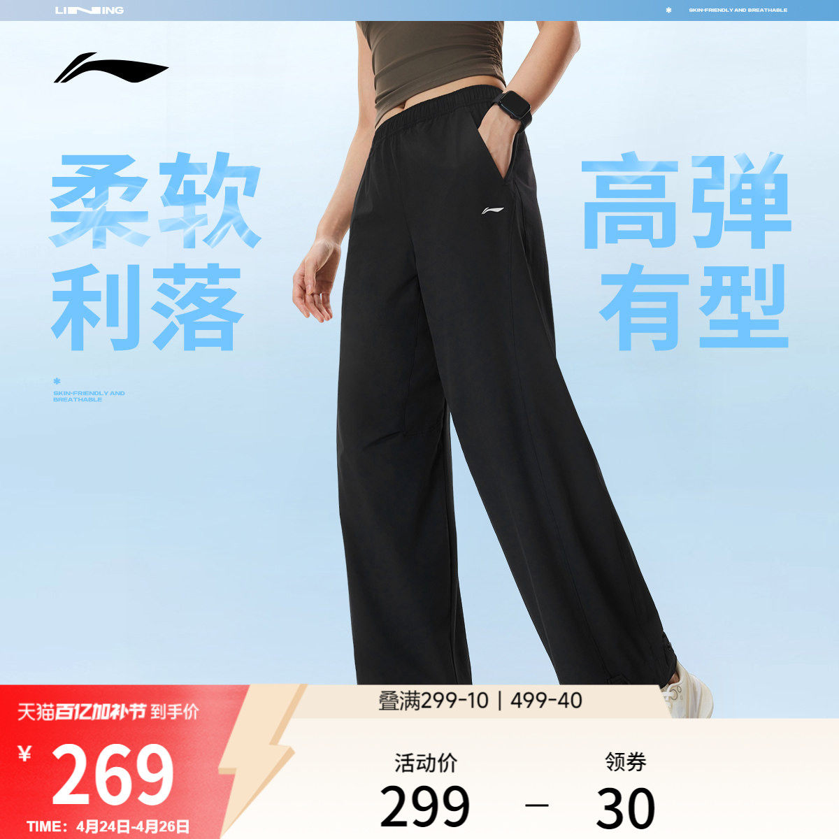 李宁运动长裤女士2026新款健身长裤冰丝防晒裤子夏直筒梭织运动裤