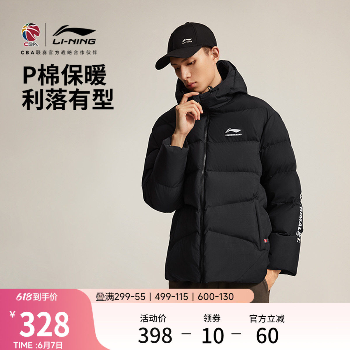 李宁P棉服男士冬季官方新款CBA短款外套保暖加厚连帽宽松运动上衣