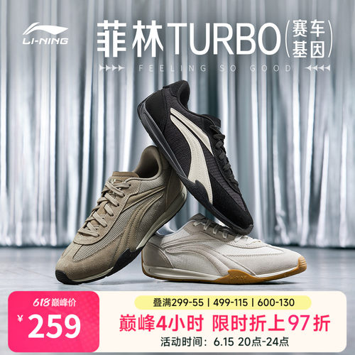 李宁菲林Turbo薄底运动休闲鞋子