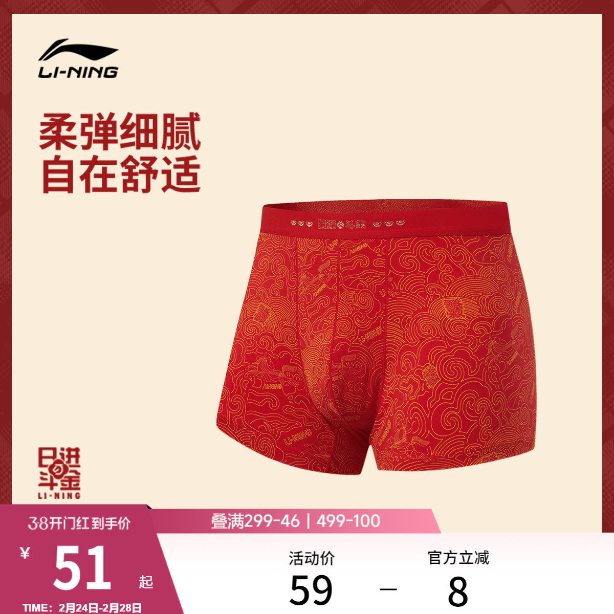 李宁日进斗金系列内裤男士2026新款官方正品舒适亲肤弹力运动内裤