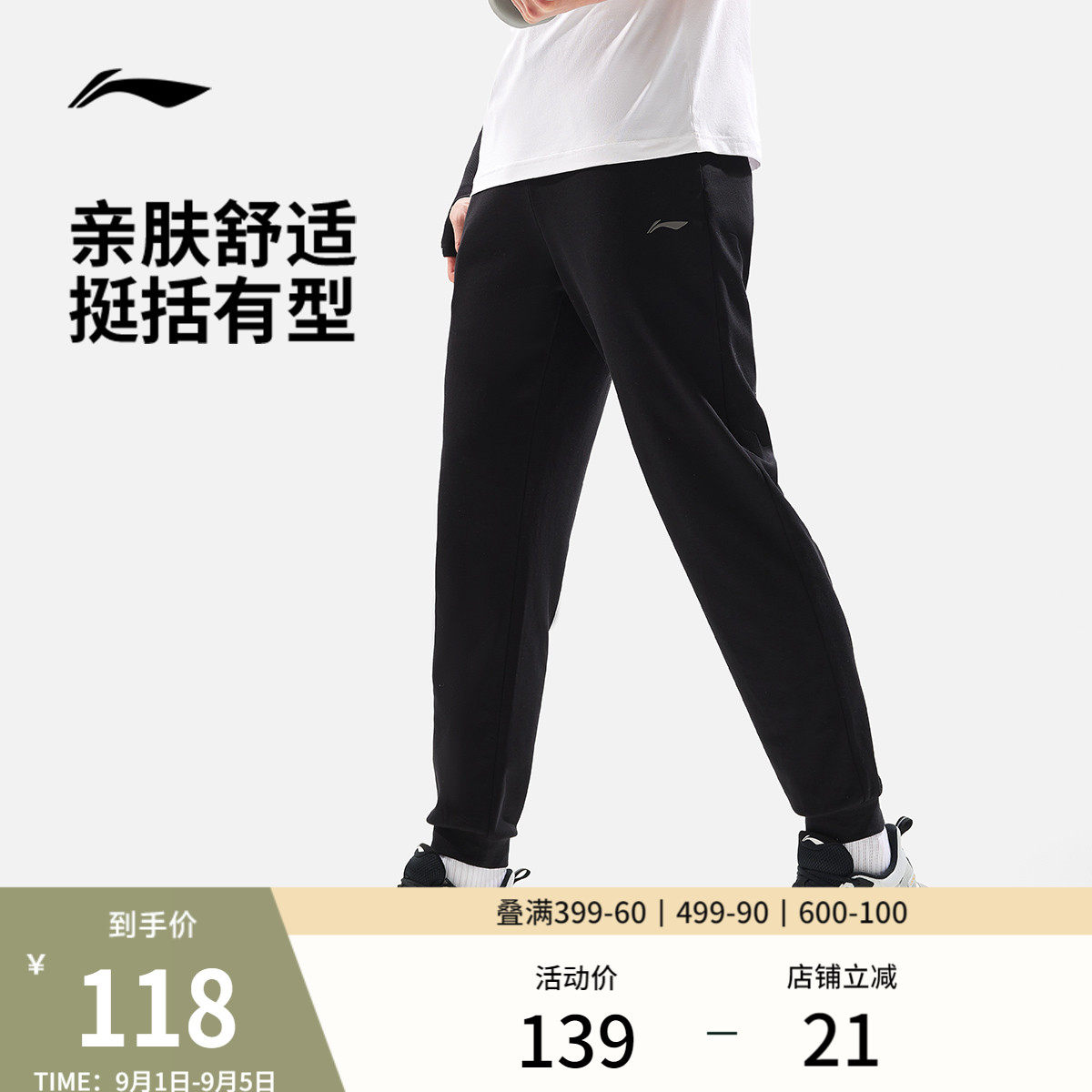 李宁运动裤男士秋季官方休闲卫裤健身速干裤针织跑步裤运动长裤