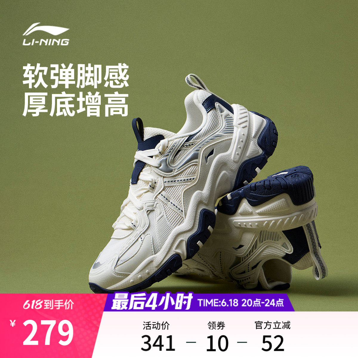 李宁红糖丨休闲鞋男士鞋2026新款夏季复古厚底老爹鞋增高运动鞋子