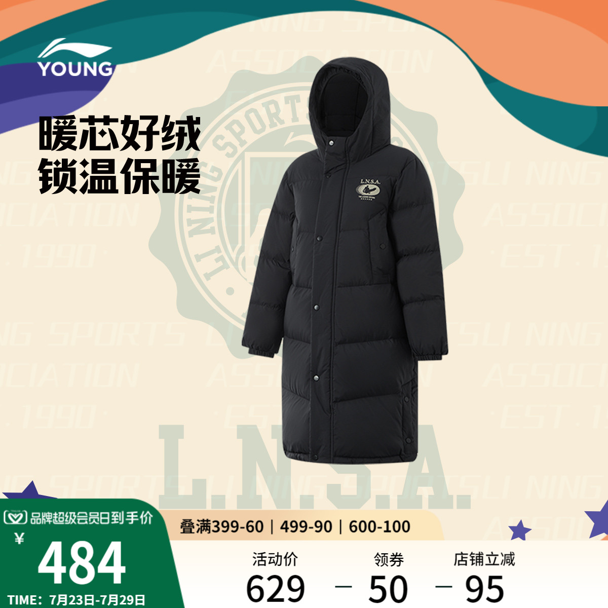 李宁童宽松连帽男休闲长羽绒服