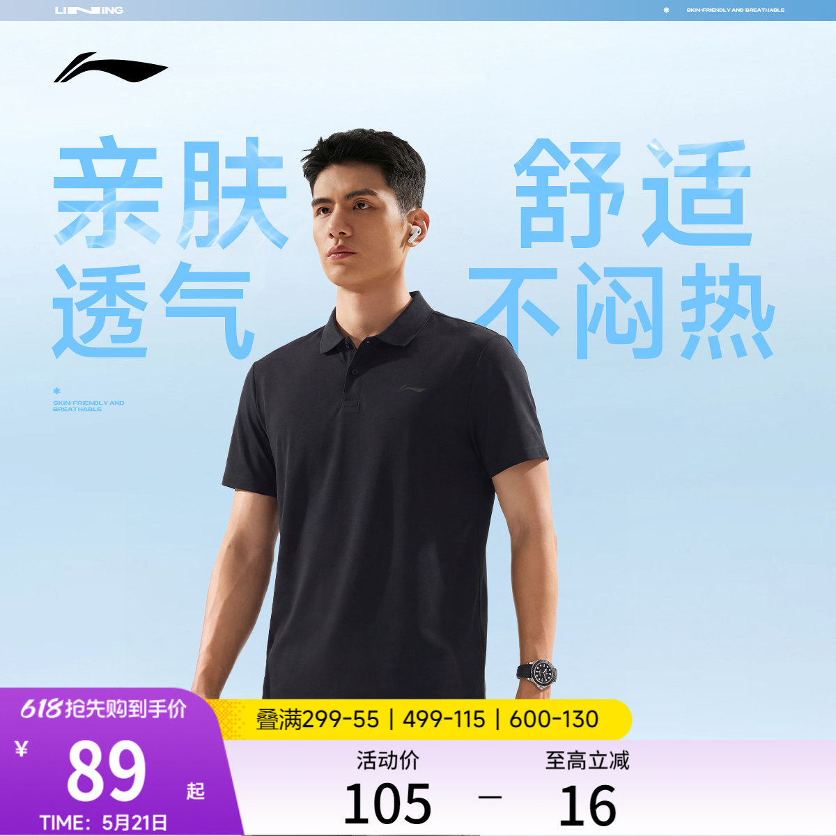 李宁绅适POLO衫男士夏季男装翻领商务上衣透气纯棉运动短袖T恤男