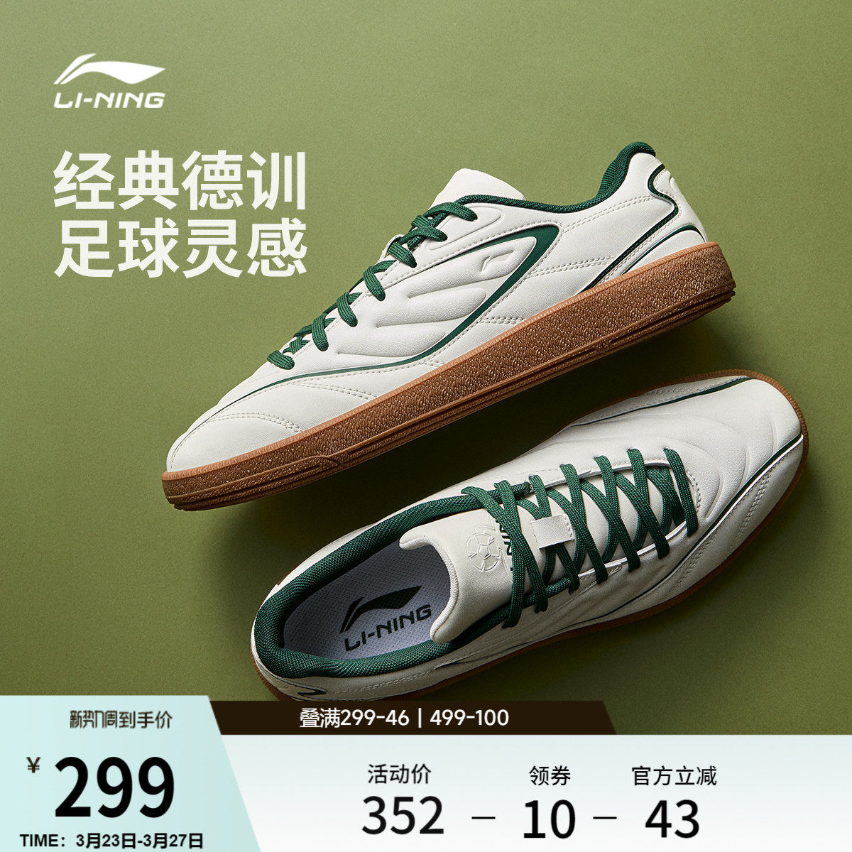 李宁云川2足球 |板鞋休闲鞋男鞋2026新款滑板鞋T头鞋德训鞋运动鞋