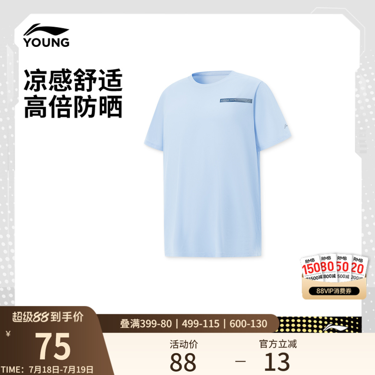 李宁童防晒圆领男反光短袖T恤