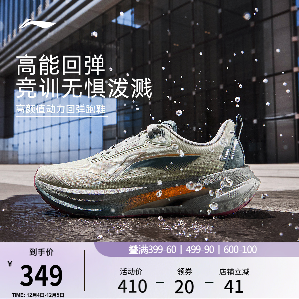 李宁吾适5s5.0防护版男款跑步鞋