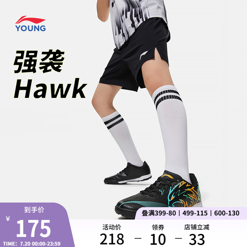 李宁儿童碎钉足球鞋男童中大童强袭少儿专业小学生减震回弹运动鞋
