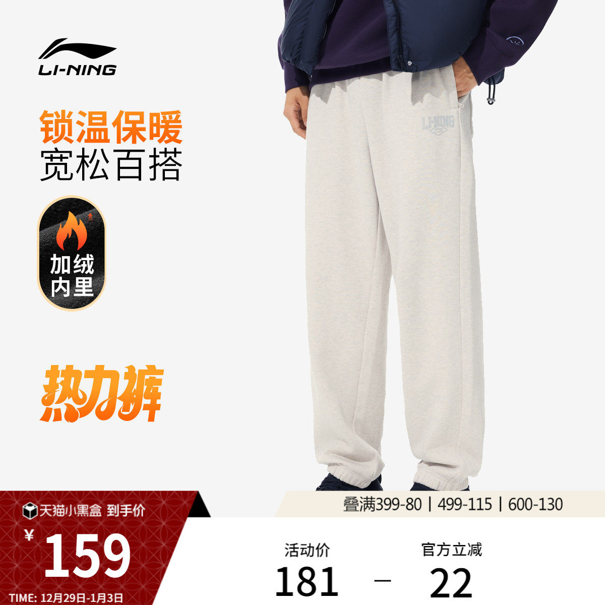 李宁热力裤丨新款宽松休闲卫裤男冬季加绒裤子保暖束脚针织运动裤