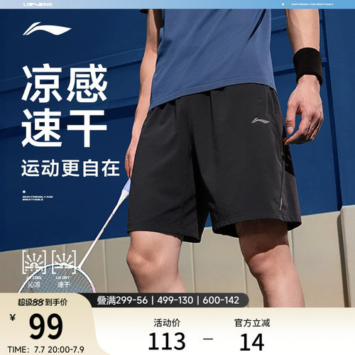 李宁男跑步速干运动短裤运动裤