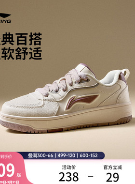 李宁天迹SOFT | 休闲鞋女鞋春夏新款经典复古板鞋低帮白色运动鞋