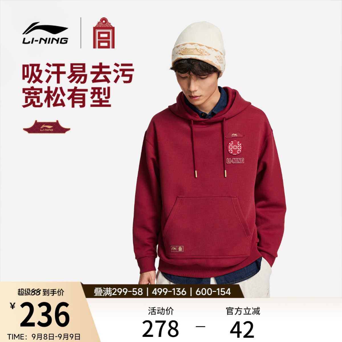 李宁中国文化系列故宫联名卫衣女秋季红色上衣马年情侣装运动服男
