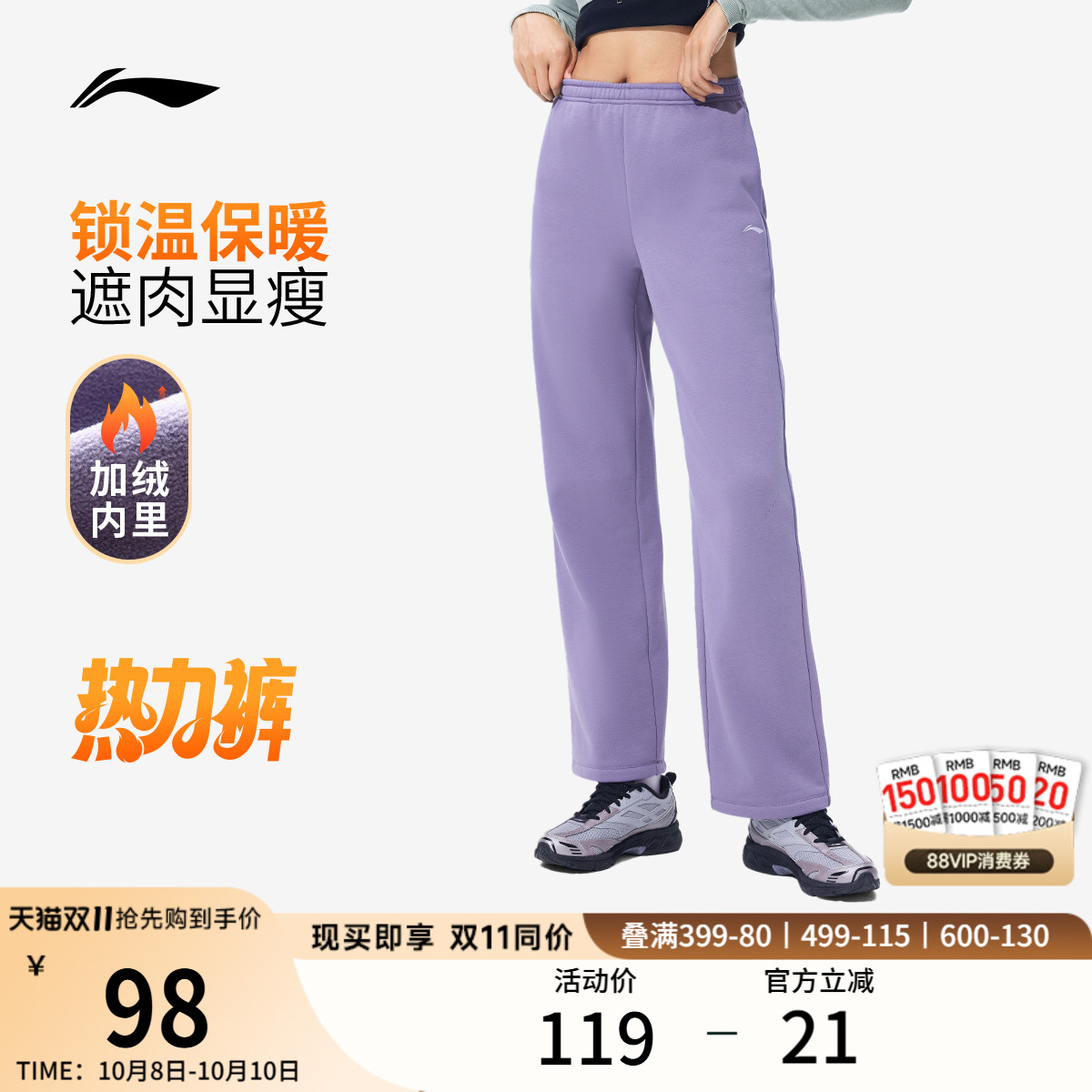 李宁热力裤丨卫裤女士秋季新款跑步直筒休闲裤子加绒针织运动裤
