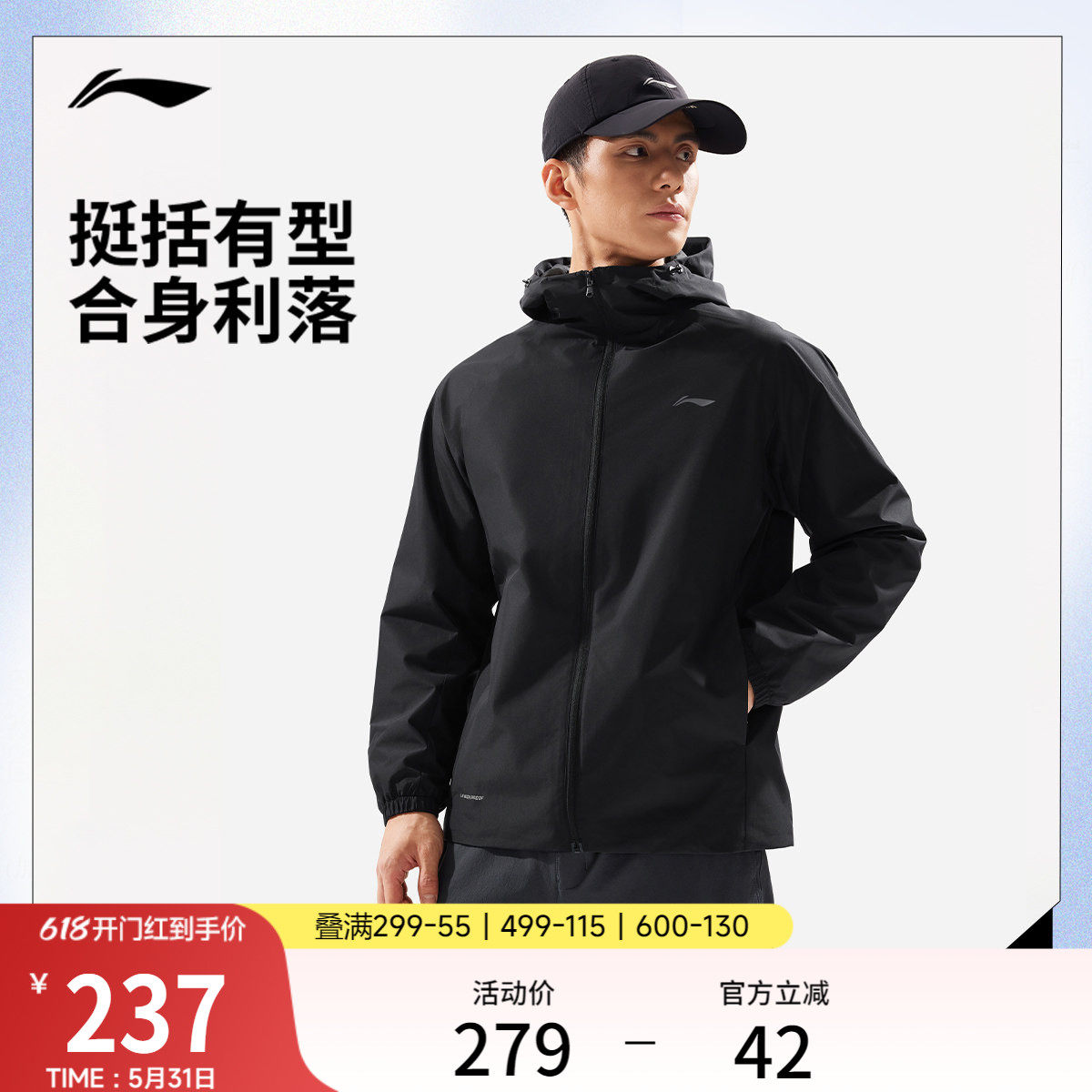 李宁外套男2026新品健身跑步连帽夹克上衣防风服春季梭织运动风衣