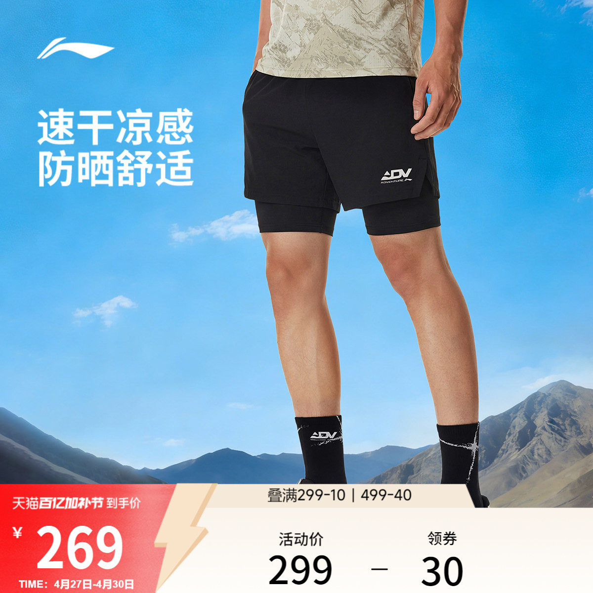 李宁运动裤新款夏季男士跑步短裤速干男装凉爽冰感吸湿排汗运动裤