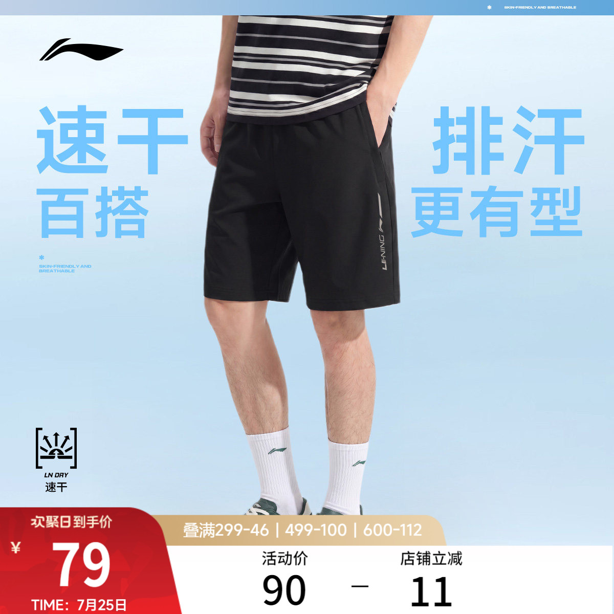 李宁速干短裤男款夏季新款健身跑步短裤针织薄款休闲裤黑色运动裤