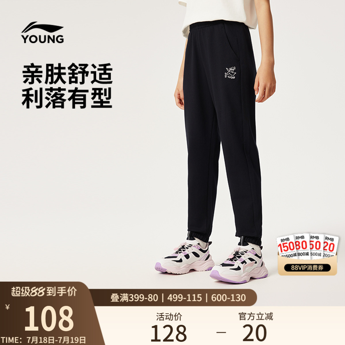 李宁童女官方正品休闲卫裤童装