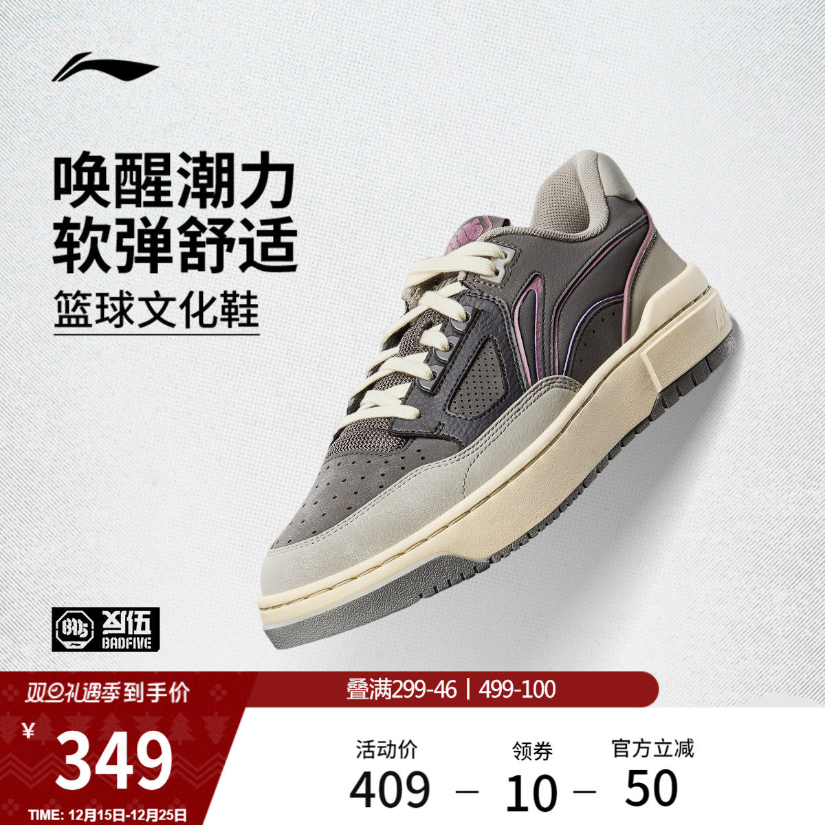 李宁反伍BADFIVE新秀篮球文化鞋男女鞋25新款减震回弹情侣运