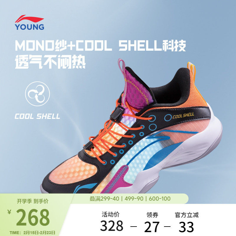 李宁先锋灵PRIMARY2.0篮球鞋舒适回弹网面透气男大童减震运动鞋