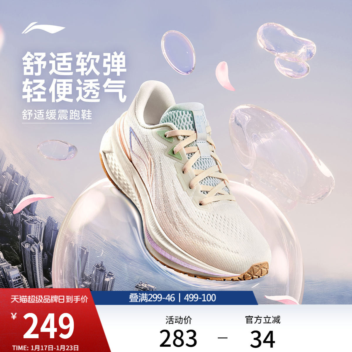 李宁吾跃3.0 | 跑步鞋女款中考专用减震轻便透气厚底休闲运动鞋,运动鞋new,跑步鞋,淘宝优惠券,粉丝福利购,淘宝优惠卷