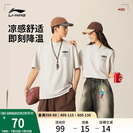 李宁短袖男士夏季2025新款情侣圆领半袖休闲印花冰丝运动T恤女士