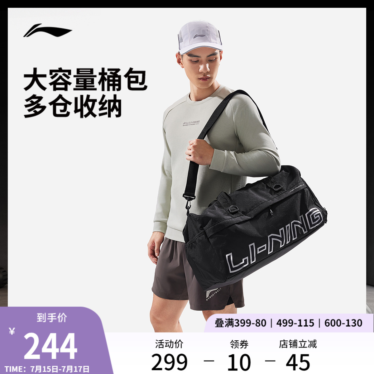 肖战同款李宁桶包男女2025新款官方正品健身户外大容量反光运动包