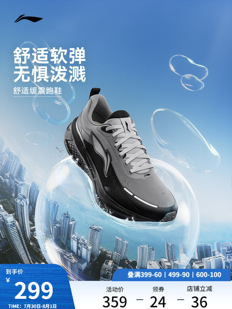 Li Ning Wuyue 3.0 protective edition - Кроссовки для бега, мужская осенняя новая легкая спортивная обувь с амортизацией и водоотталкивающим эффектом. Изображение 1