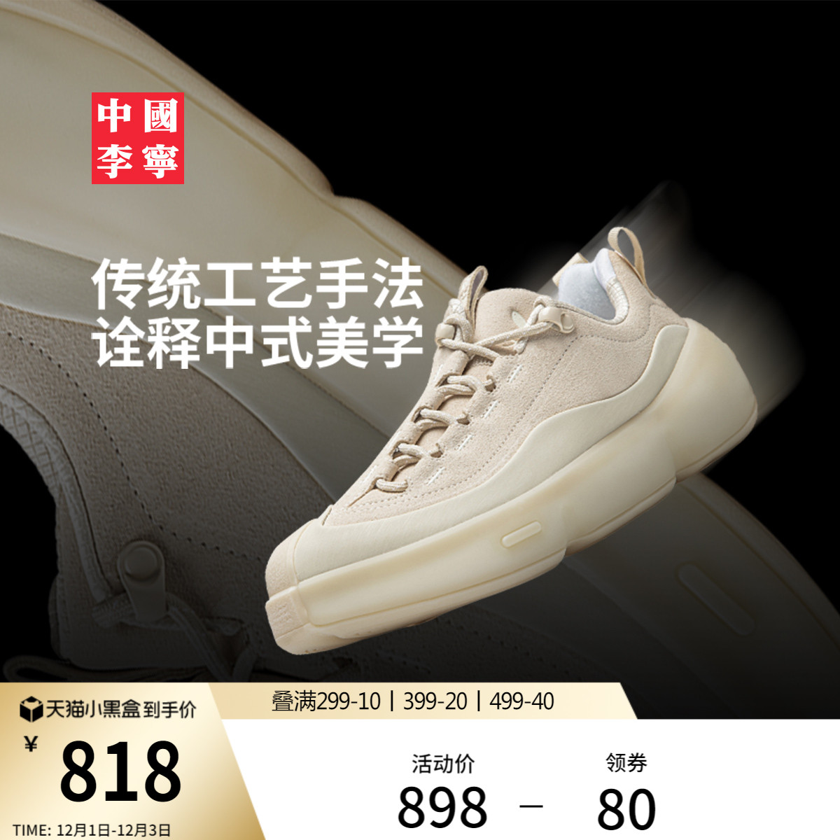 李宁悟道ACE3.0潮流运动鞋