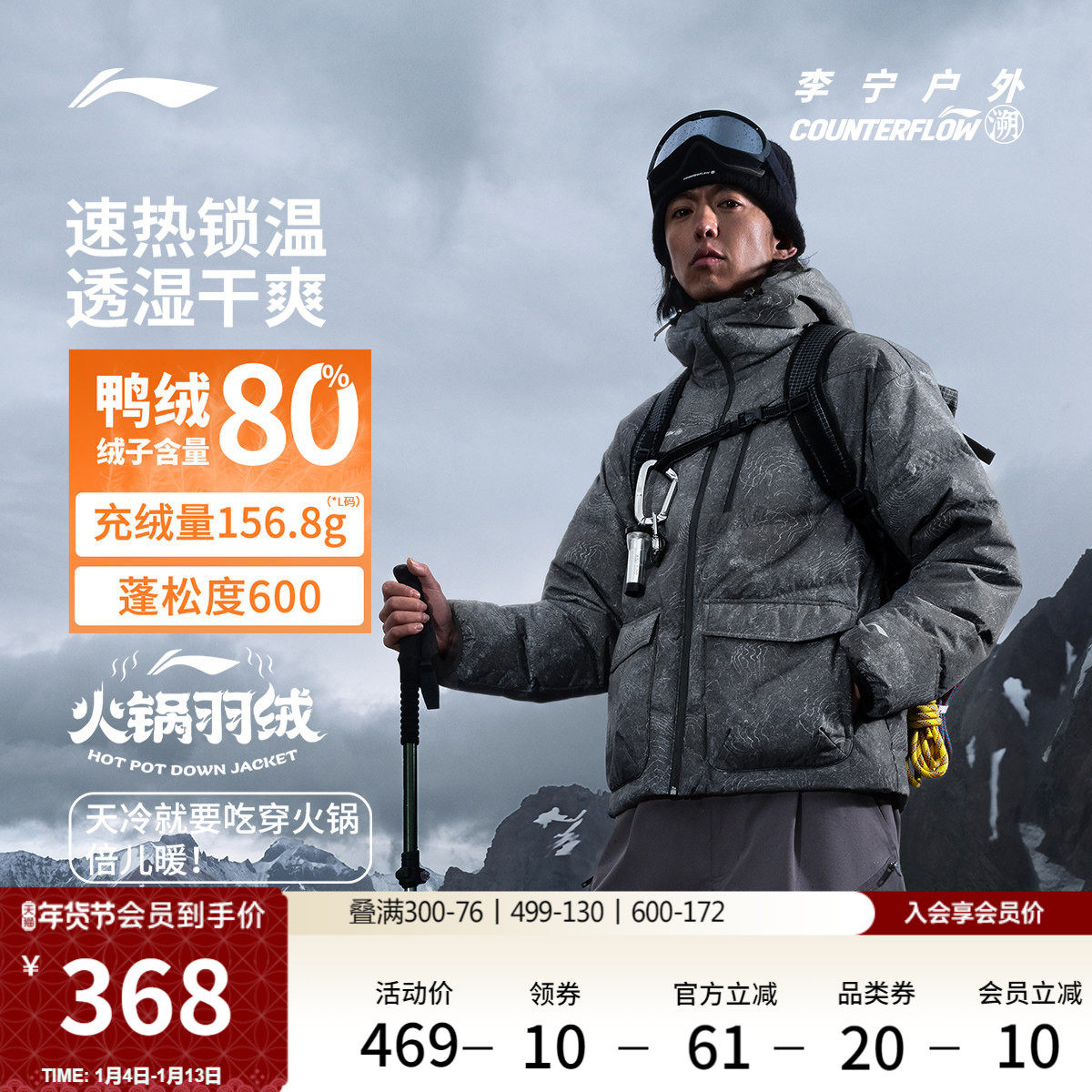 李宁户外CF溯丨短款短羽绒服男女士羽绒衣户外加厚保暖运动羽绒服