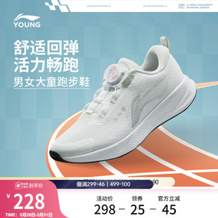 轻便减震耐磨春季 商场同款 款 男女童鞋 李宁童鞋 舒适运动鞋 跑步鞋
