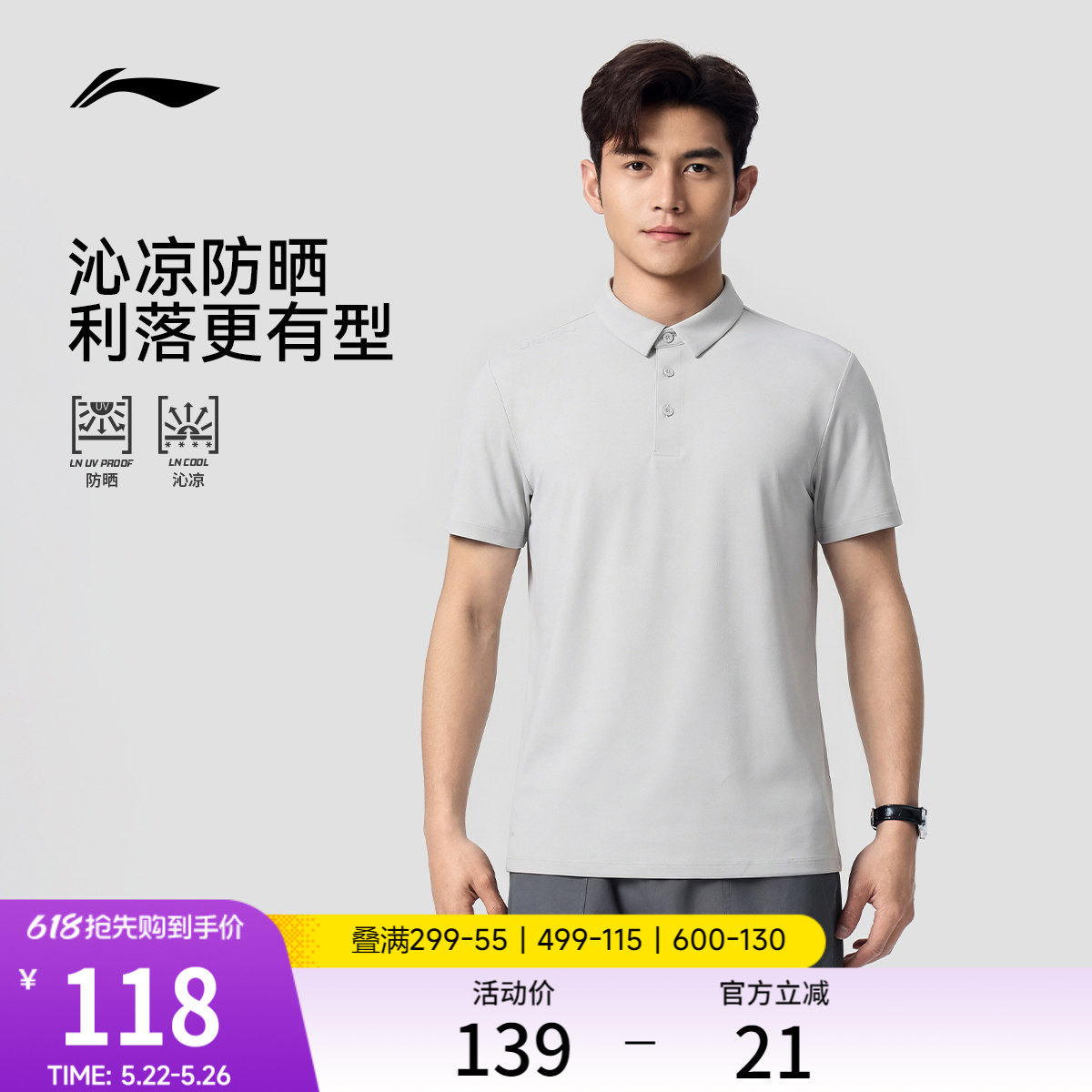 李宁绅适POLO衫男夏季新款冰丝防晒上衣商务男装翻领T恤运动短袖