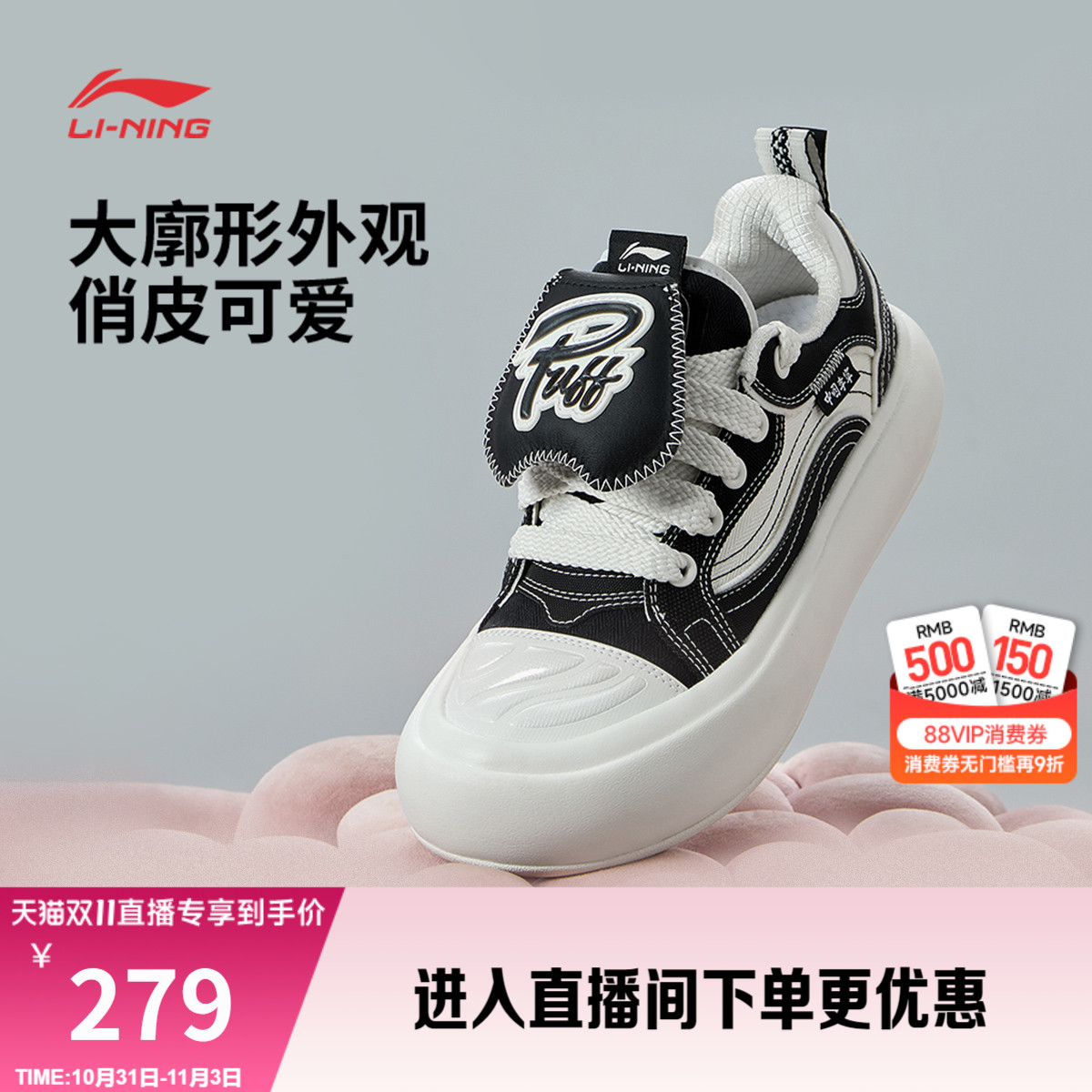 李宁泡芙Platform女运动生活鞋