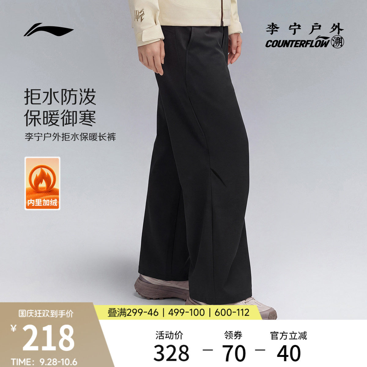 李宁CF防泼水女软壳长裤