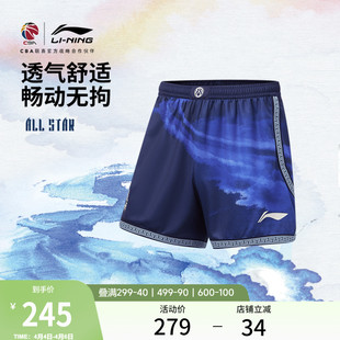 李宁2026CBA全明星系列篮球比赛裤 裤 子针织运动裤 男士
