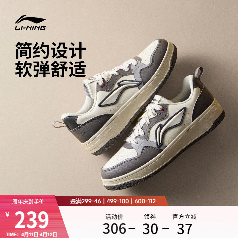 李宁天迹SOFT丨板鞋滑板鞋新款男鞋增高厚底鞋子休闲鞋运动鞋女鞋