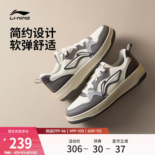 李宁天迹SOFT滑板鞋板鞋休闲鞋