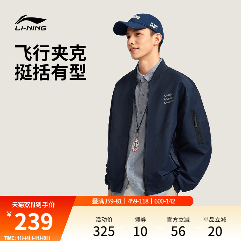 李宁飞行夹克男秋冬新款复古工装上衣宽松棒球服卫衣宽松运动外套