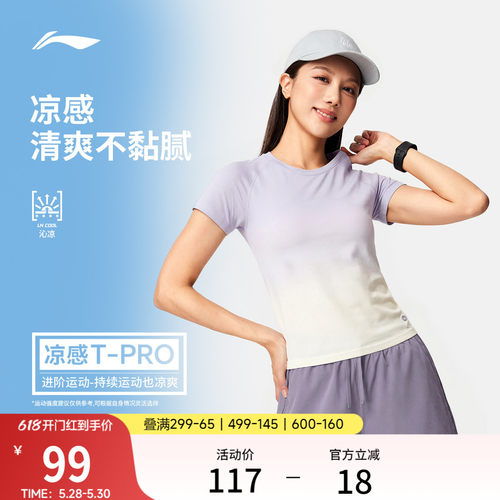 李宁女子速干羽毛球T恤
