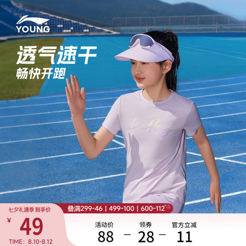 李宁童排湿圆领女短袖T恤