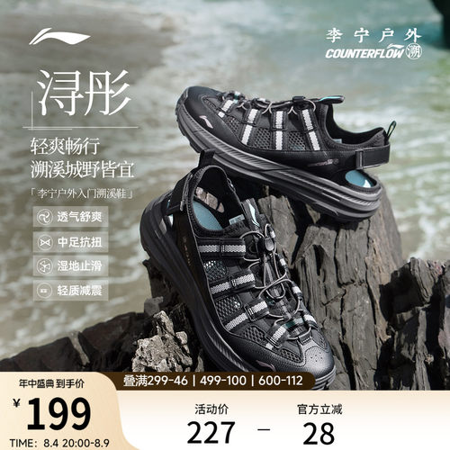 李宁户外CF溯浔彤男士凉拖户外鞋