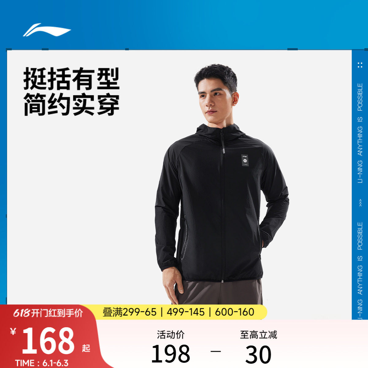 李宁轻薄高弹风衣男新款健身跑步防风服梭织连帽上衣运动服外套