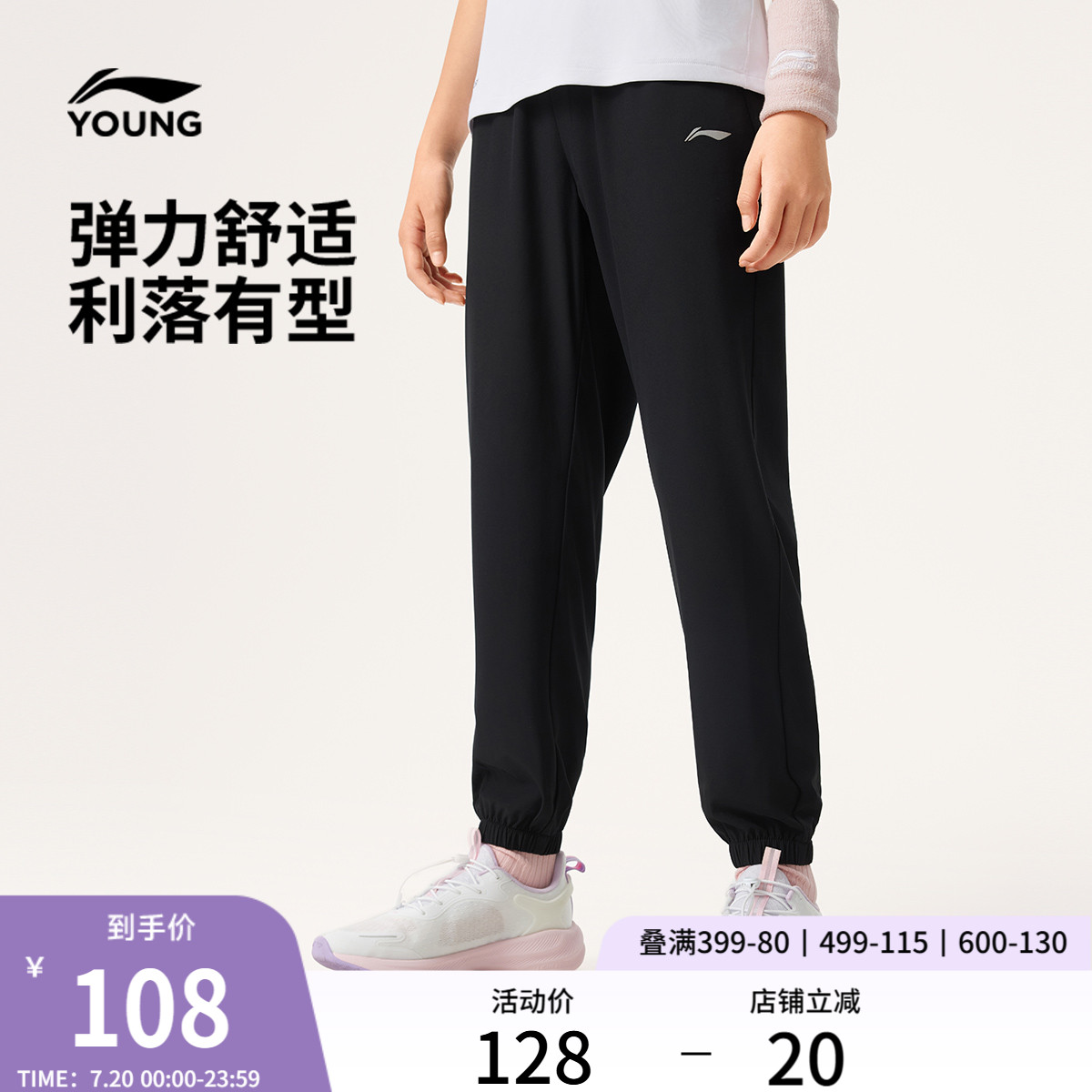李宁童女反光运动长裤童装