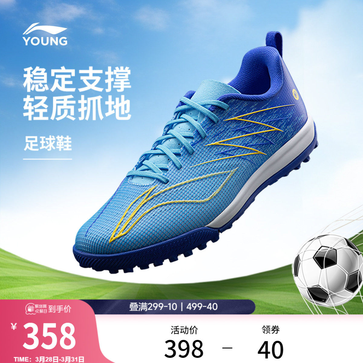 李宁童鞋足球鞋男大童疾影4 PRO YOUNG支撑稳定回弹低帮童鞋