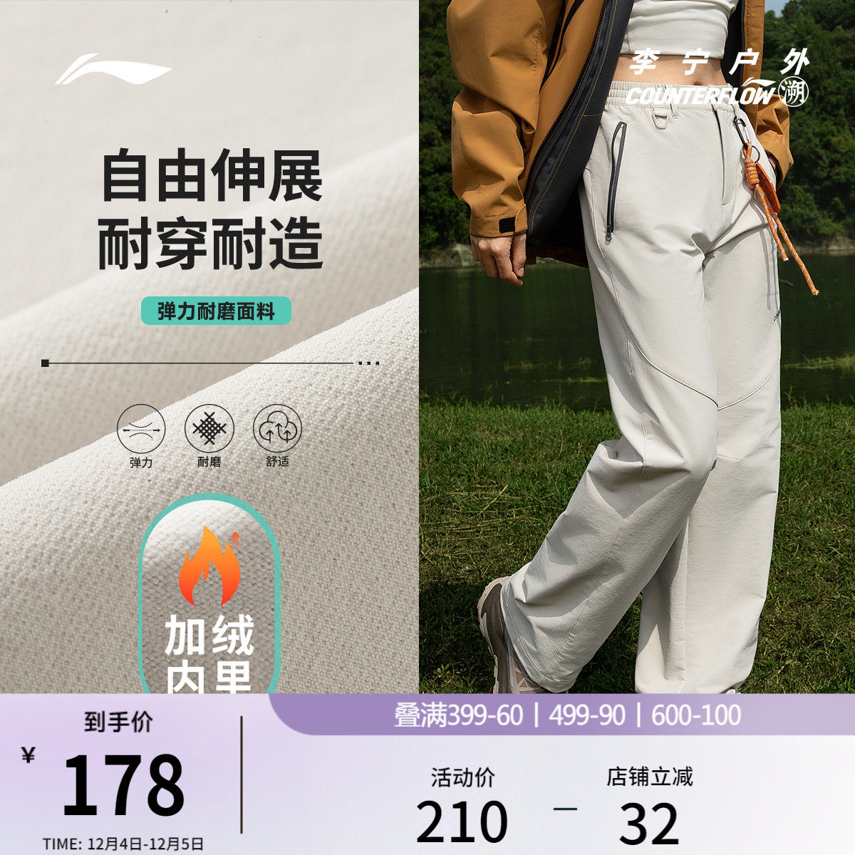 李宁户外CF溯女软壳长裤