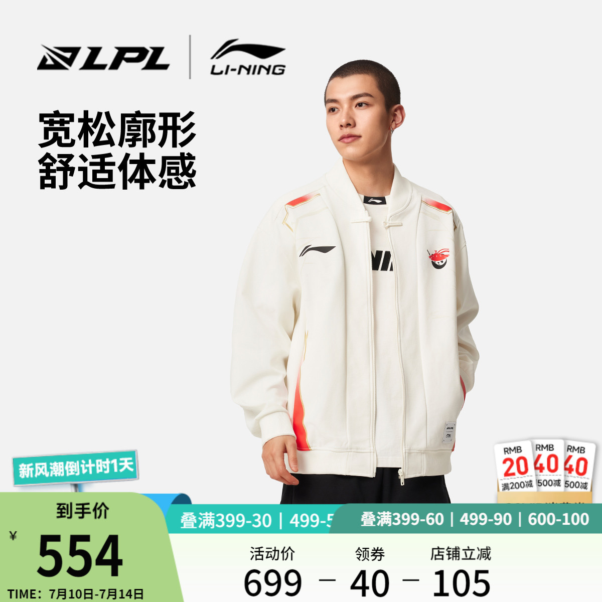 李寧寬松棒球領男女同款針織外套