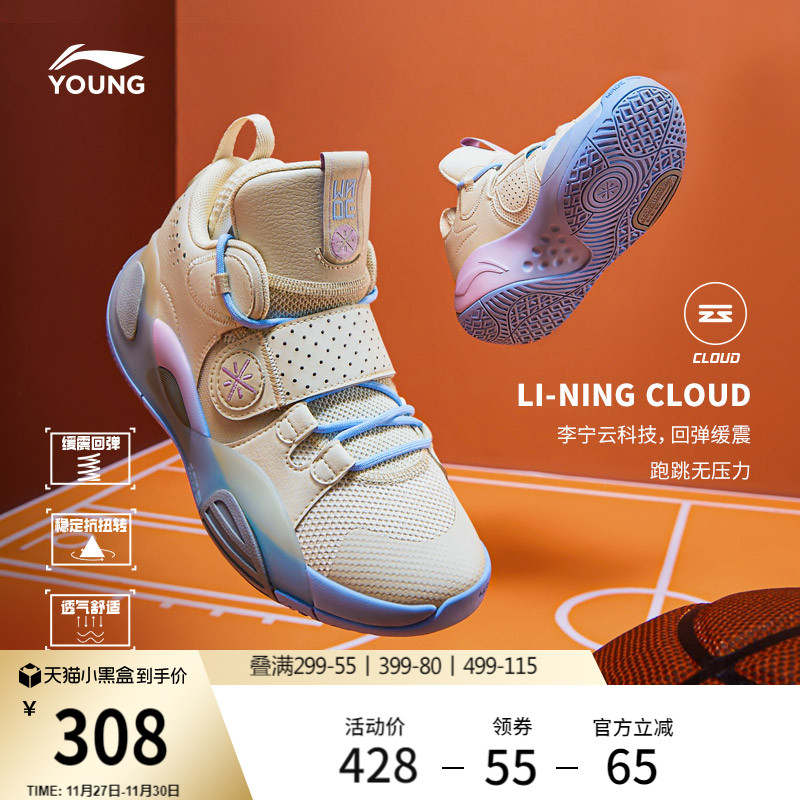 李宁篮球鞋男大童2022减震青少年