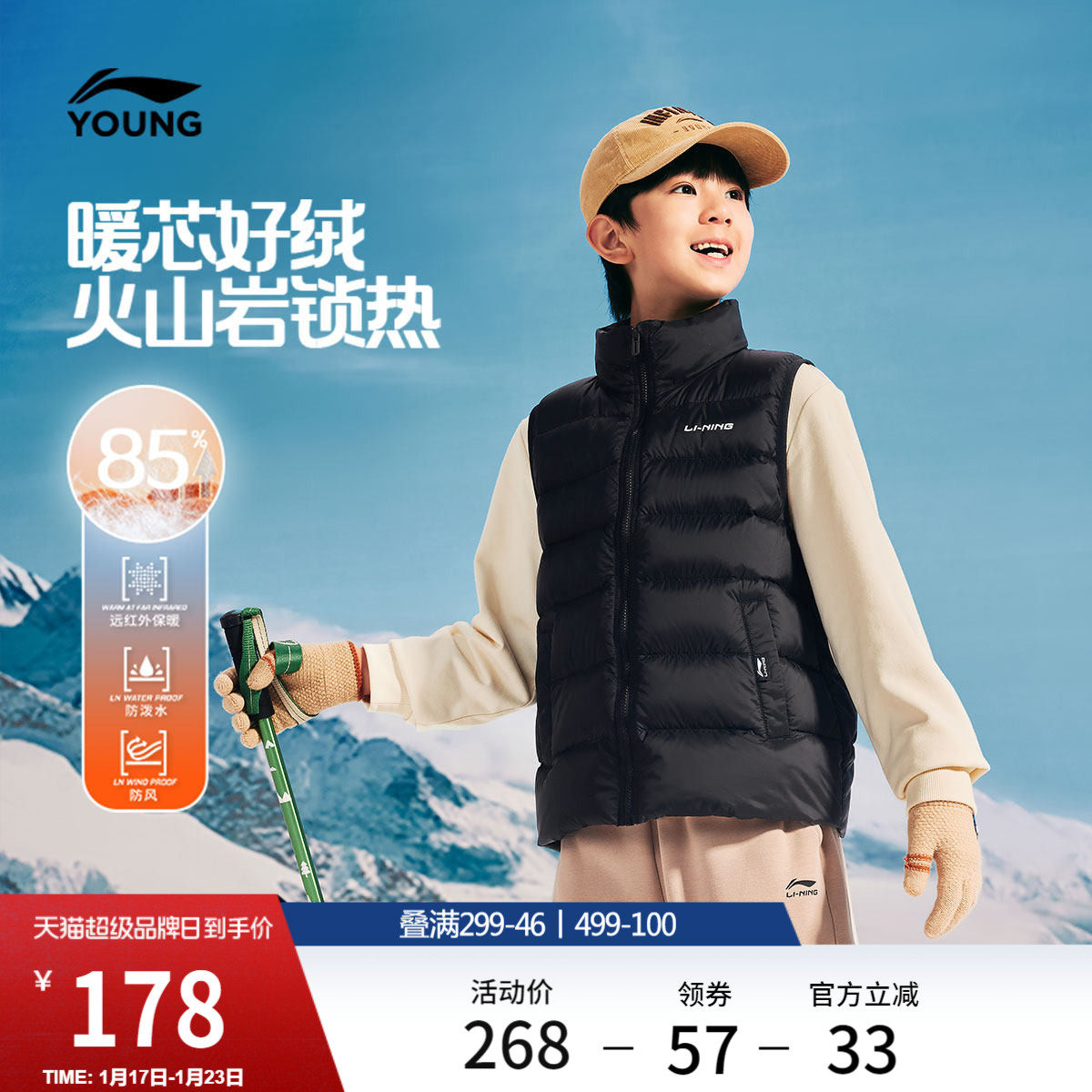 李宁童装羽绒马甲男女大童新款保暖舒适运动上衣秋季立领休闲童装,运动服/休闲服装,羽绒马甲,淘宝优惠券,粉丝福利购,淘宝优惠卷